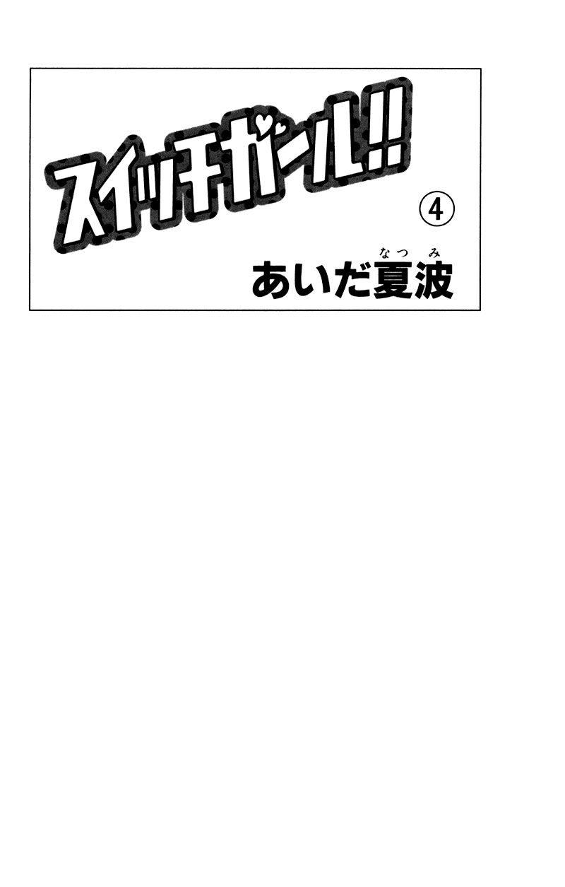 Switch Girl Chapter 19 - 4