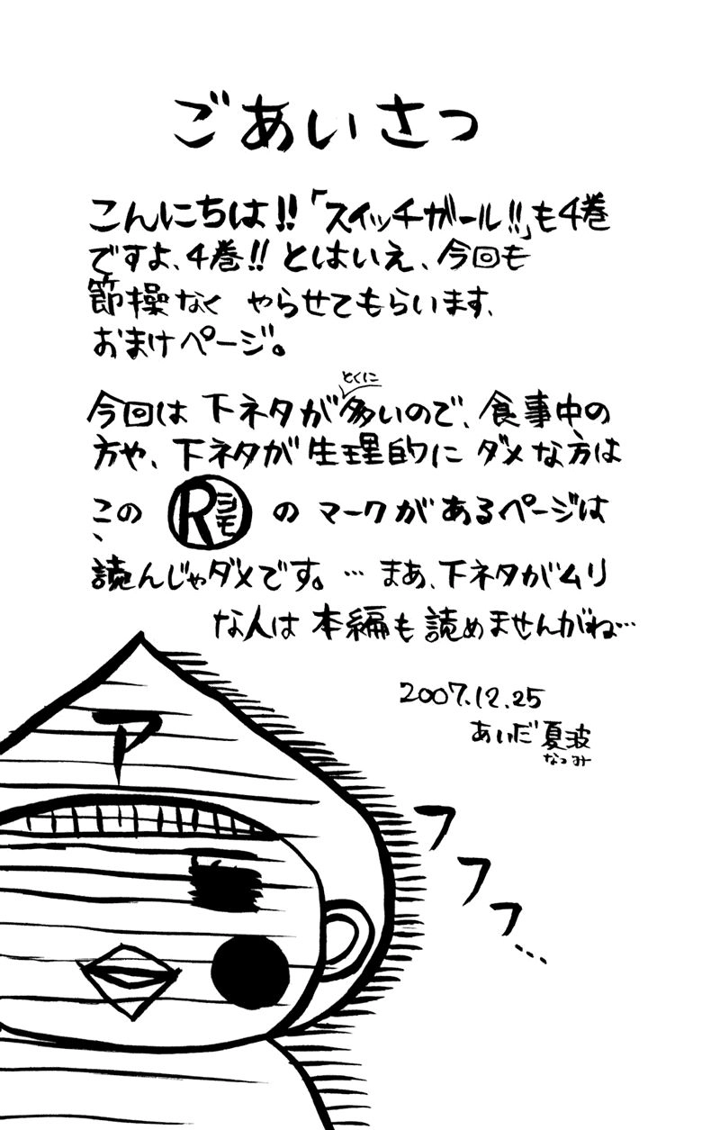 Switch Girl Chapter 19 - 6