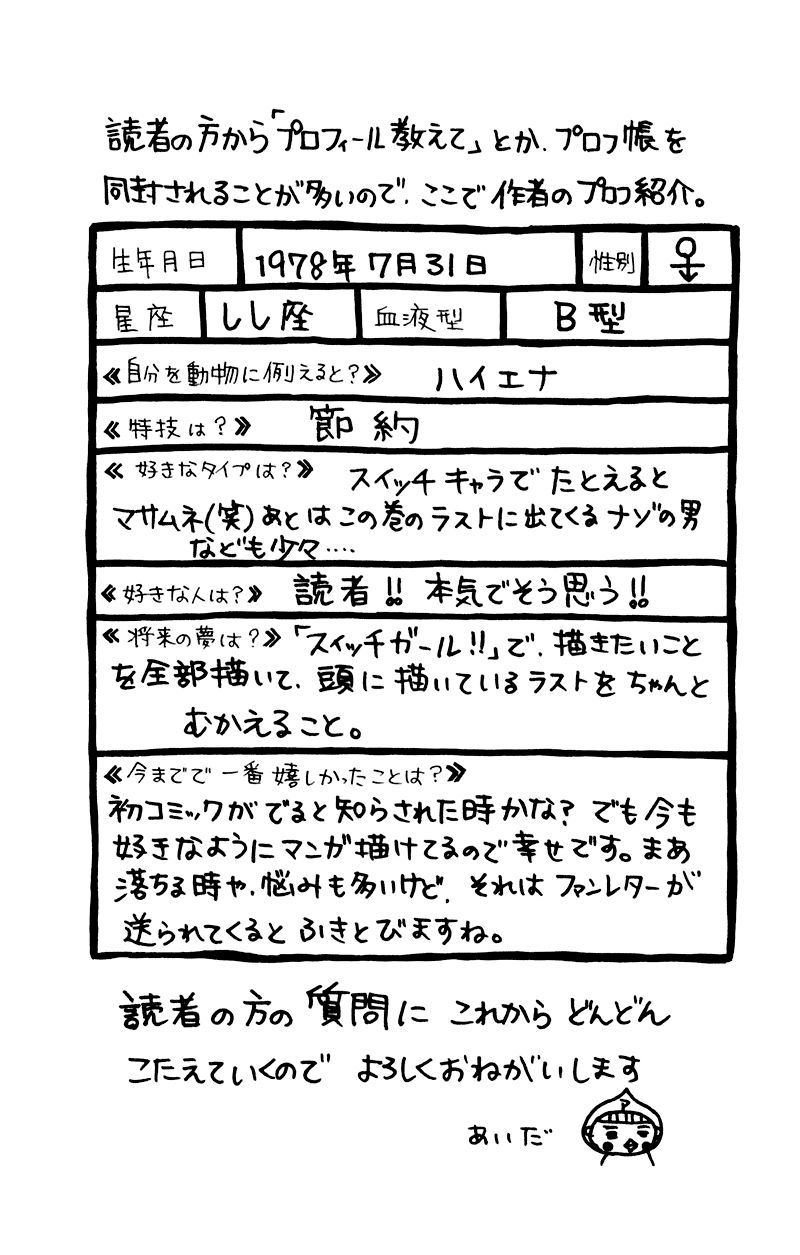 Switch Girl Chapter 19 - 8