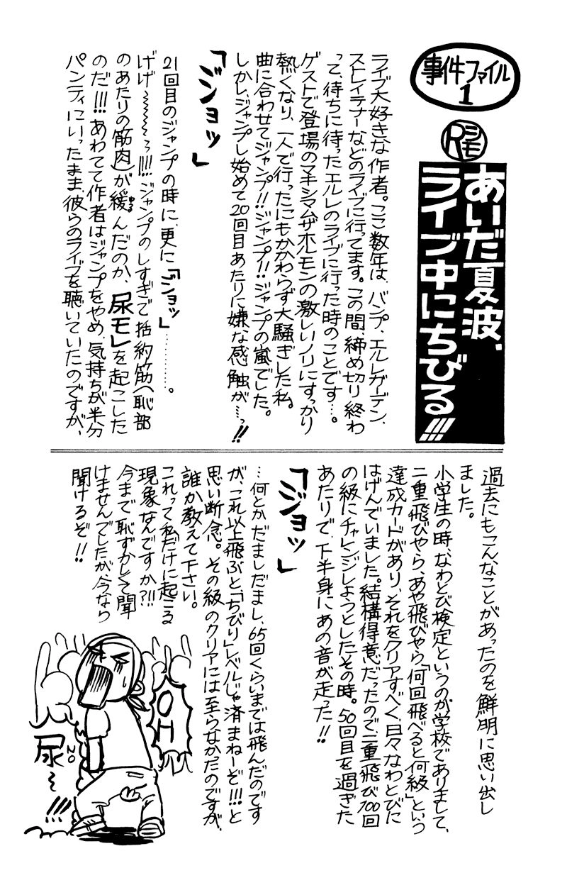 Switch Girl Chapter 19 - 34