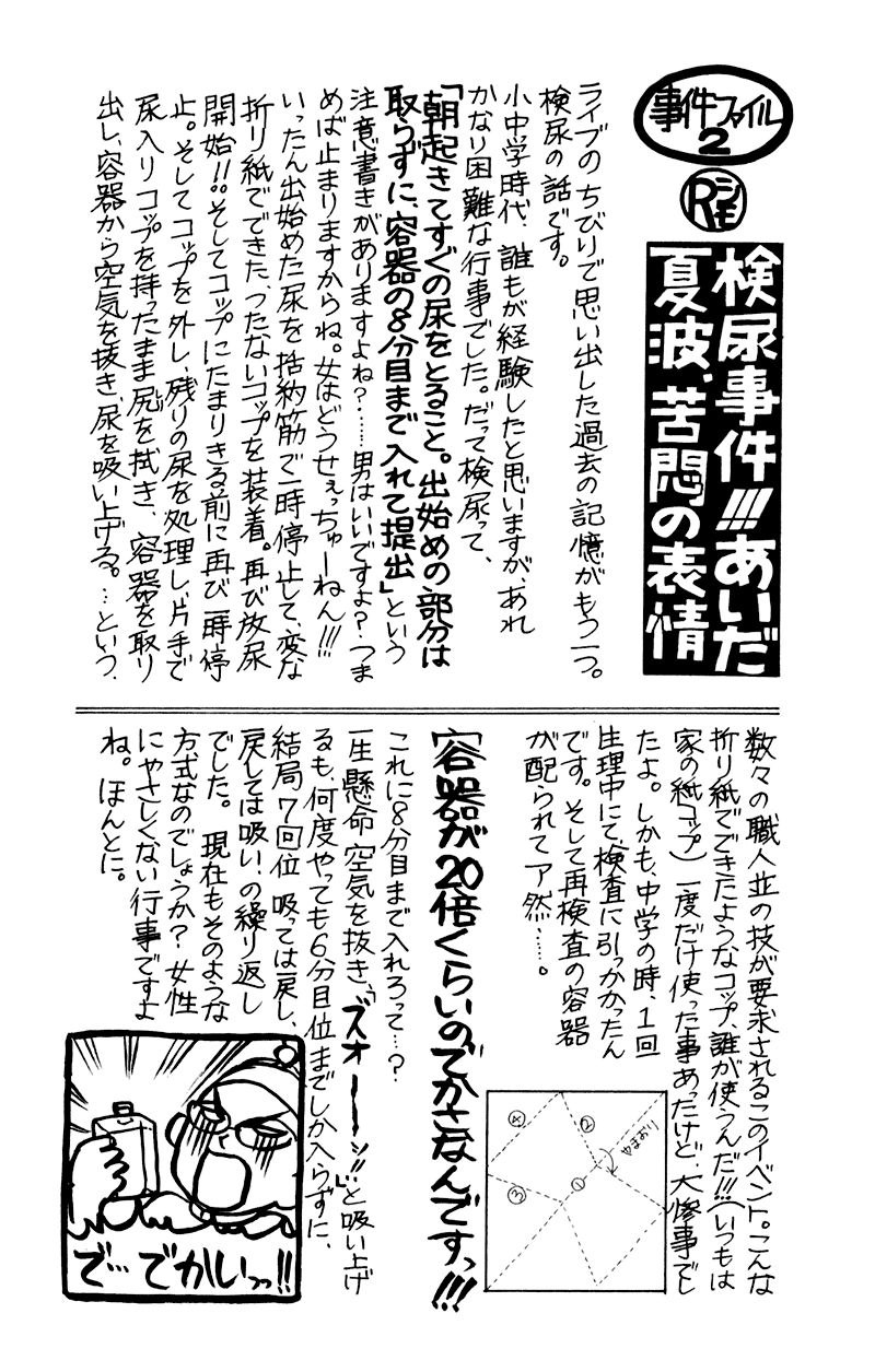 Switch Girl Chapter 20 - 27