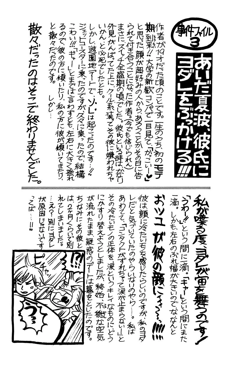 Switch Girl Chapter 23 - 27