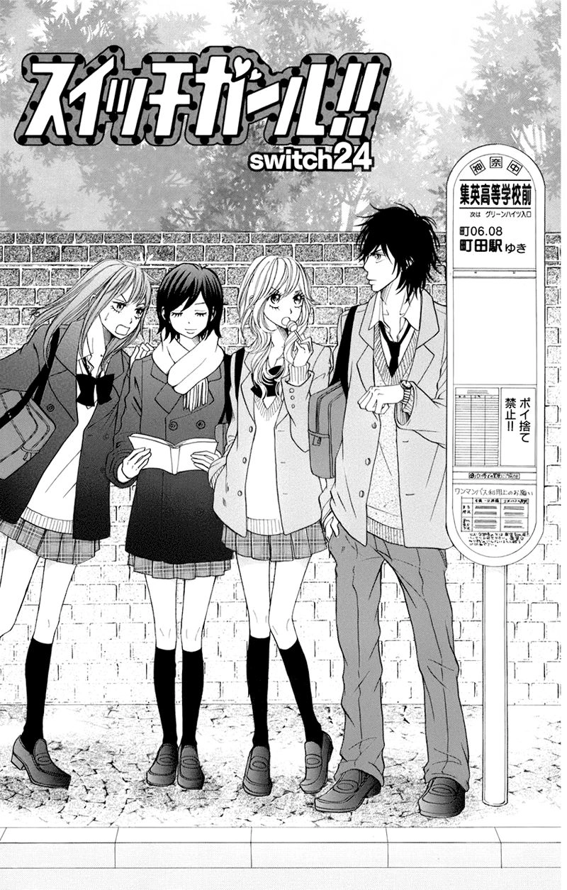 Switch Girl Chapter 24 - 2