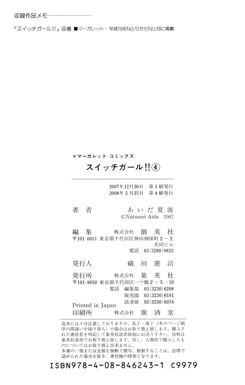 Switch Girl Chapter 25 - 29