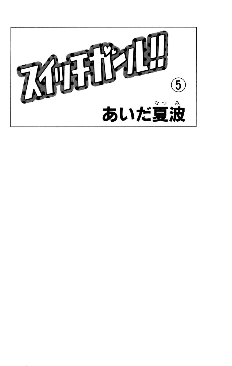 Switch Girl Chapter 26 - 3