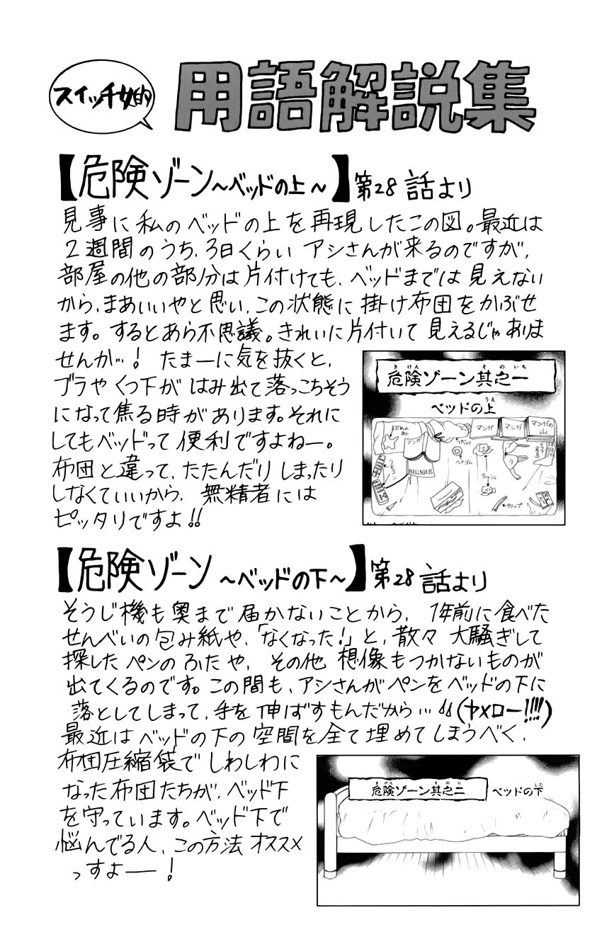 Switch Girl Chapter 28 - 30