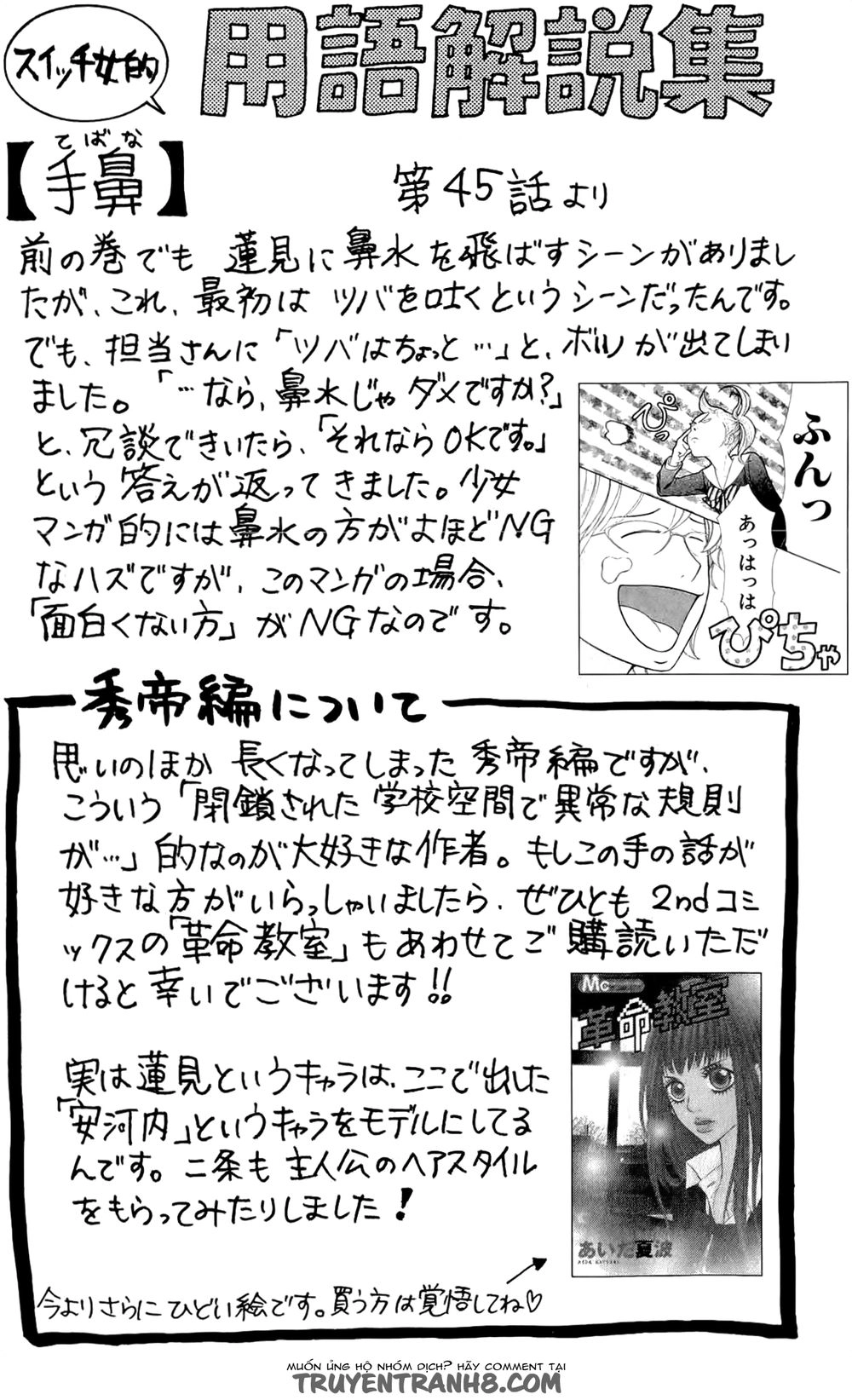 Switch Girl Chapter 45 - 26