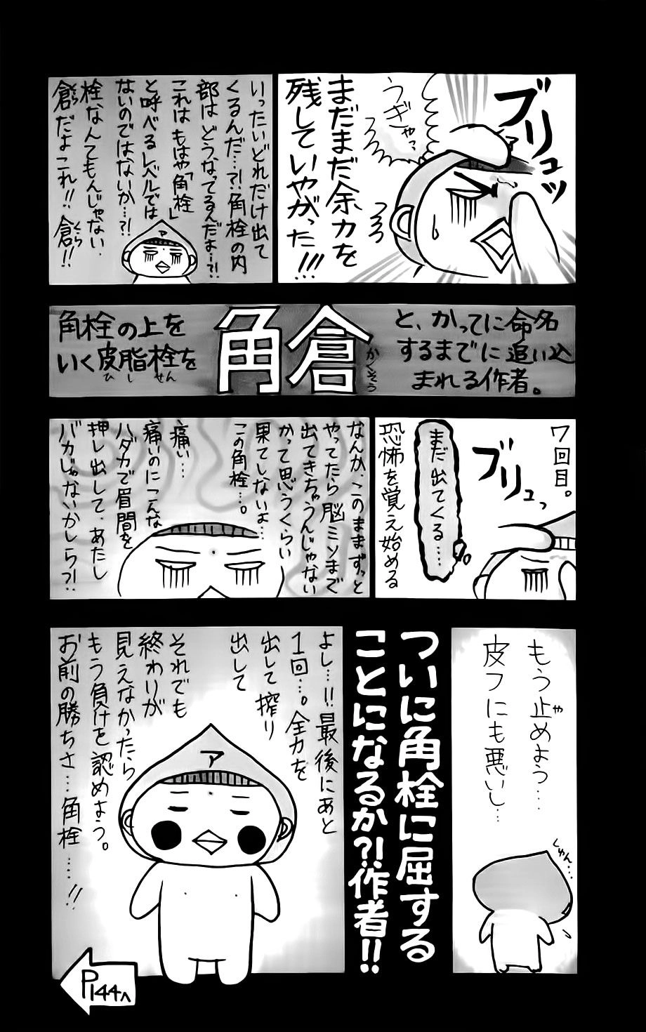 Switch Girl Chapter 53 - 5