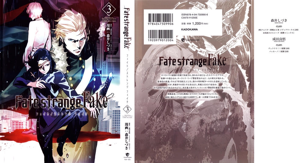 Fate/Strange Fake Chapter 10 - 1