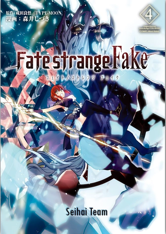 Fate/Strange Fake Chapter 19 - 2