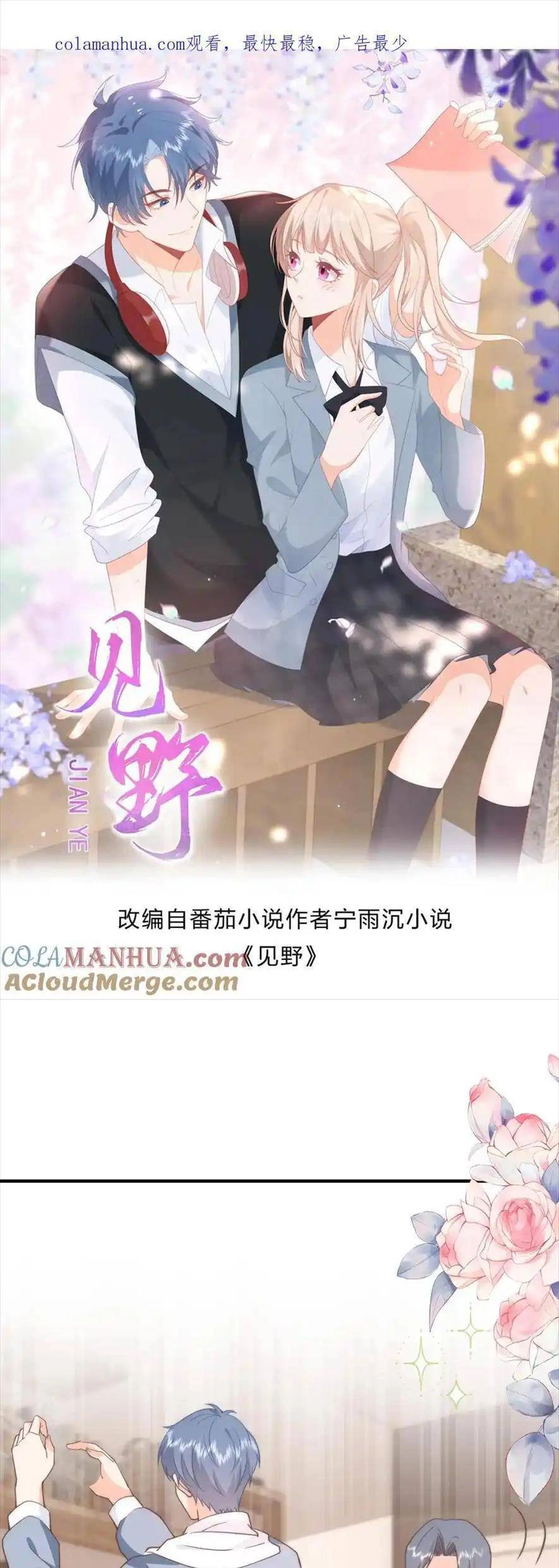 Trọng Sinh Trở Lại Làm Vợ Tổng Tài Chapter 110 - 1