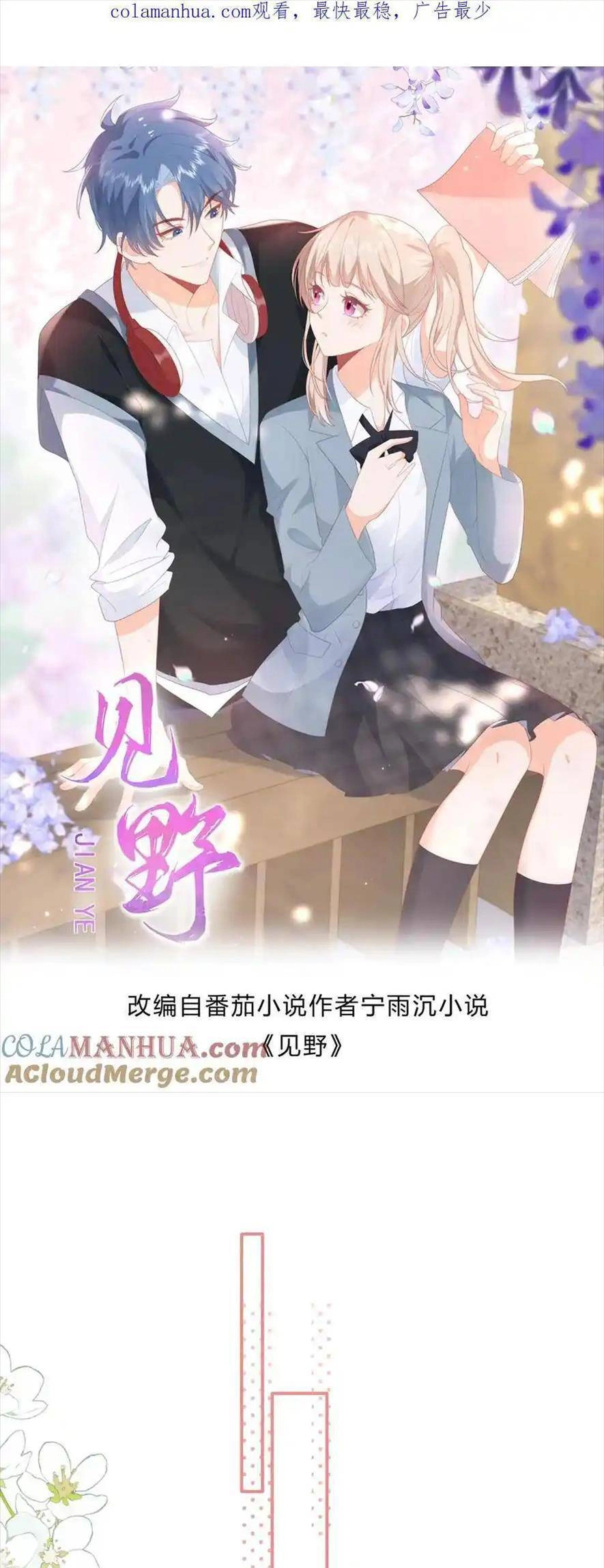 Trọng Sinh Trở Lại Làm Vợ Tổng Tài Chapter 113 - 1