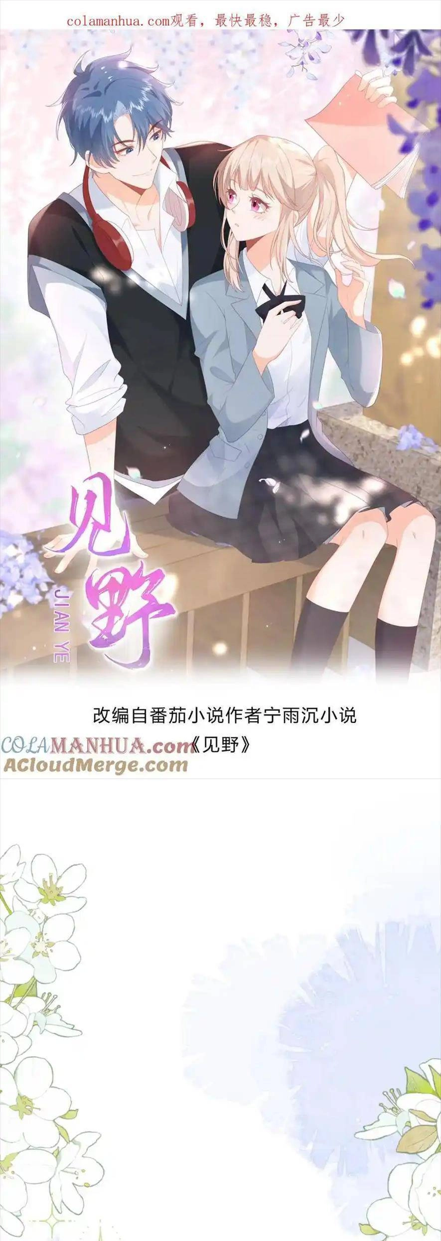 Trọng Sinh Trở Lại Làm Vợ Tổng Tài Chapter 126 - 1