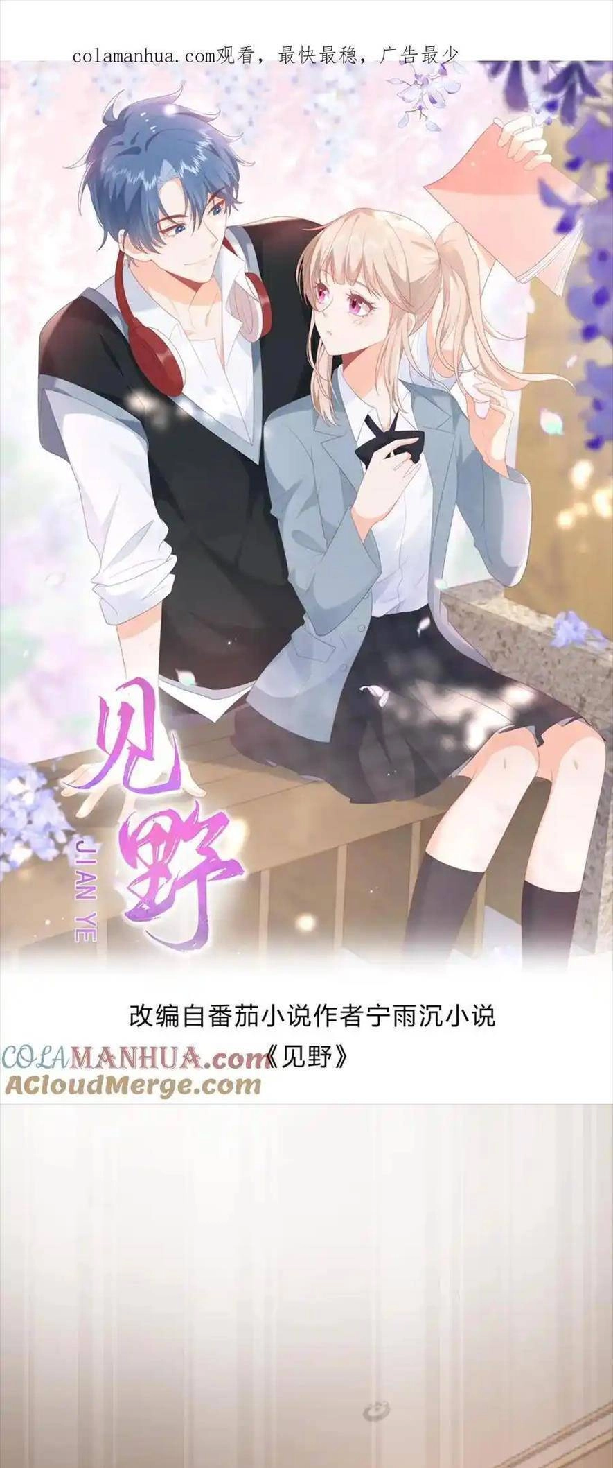 Trọng Sinh Trở Lại Làm Vợ Tổng Tài Chapter 130 - 1