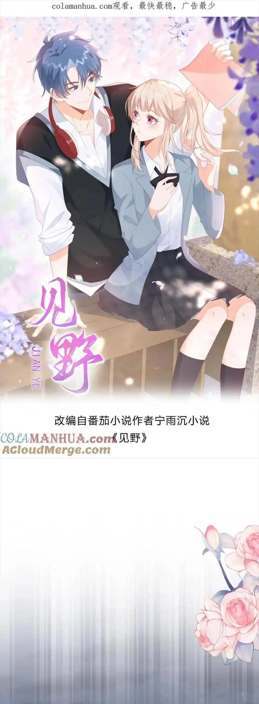 Trọng Sinh Trở Lại Làm Vợ Tổng Tài Chapter 131 - 1