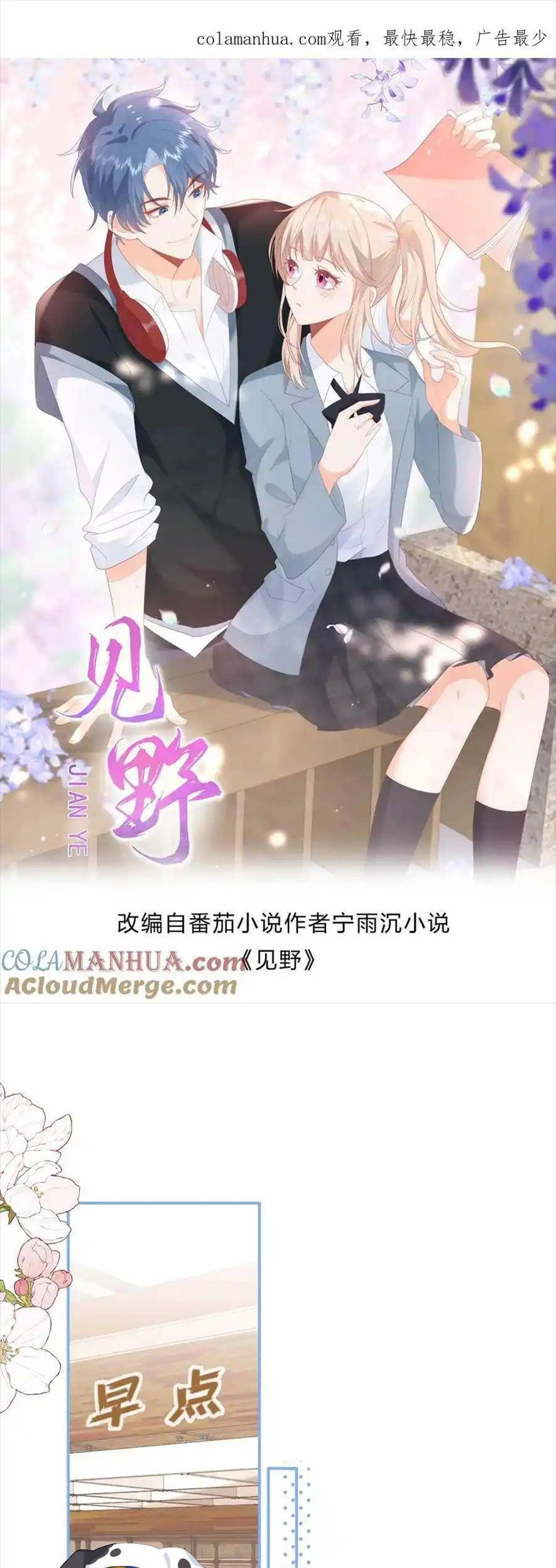 Trọng Sinh Trở Lại Làm Vợ Tổng Tài Chapter 101 - 1