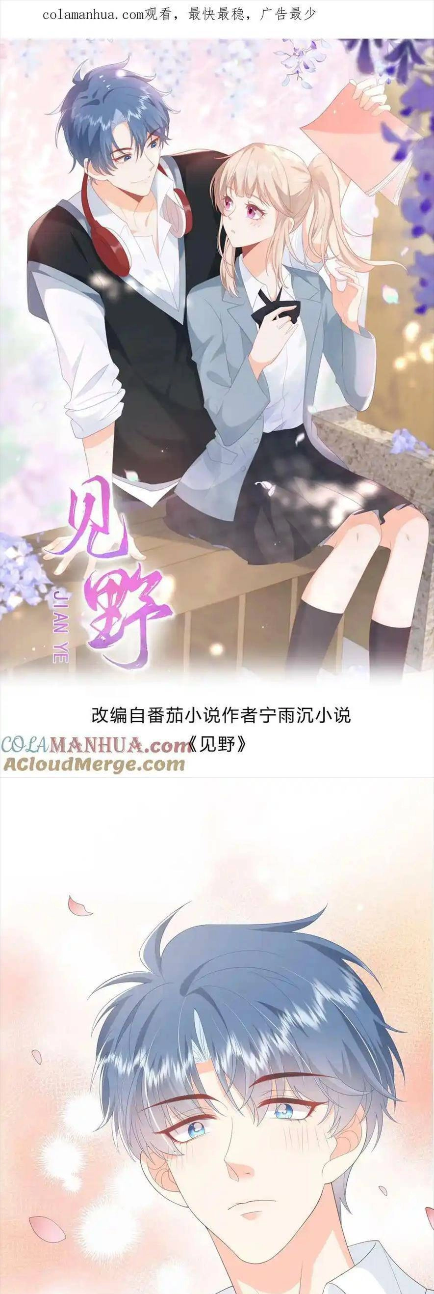 Trọng Sinh Trở Lại Làm Vợ Tổng Tài Chapter 104 - 1