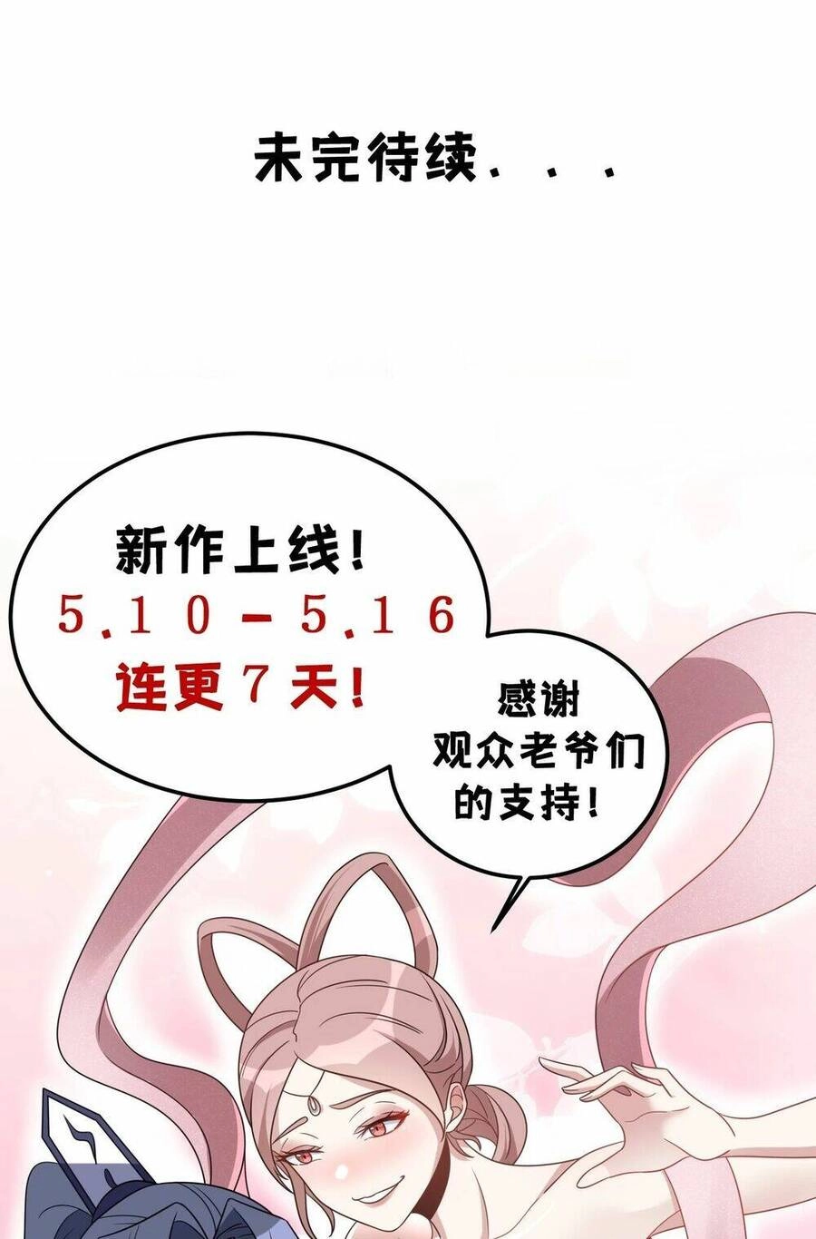 Ta Có Một Thân Kỹ Năng Bị Động Chapter 1 - 76