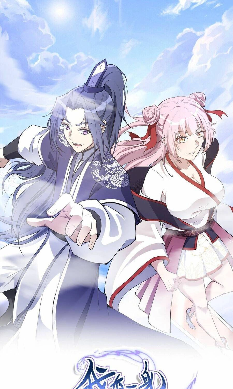 Ta Có Một Thân Kỹ Năng Bị Động Chapter 2 - 2