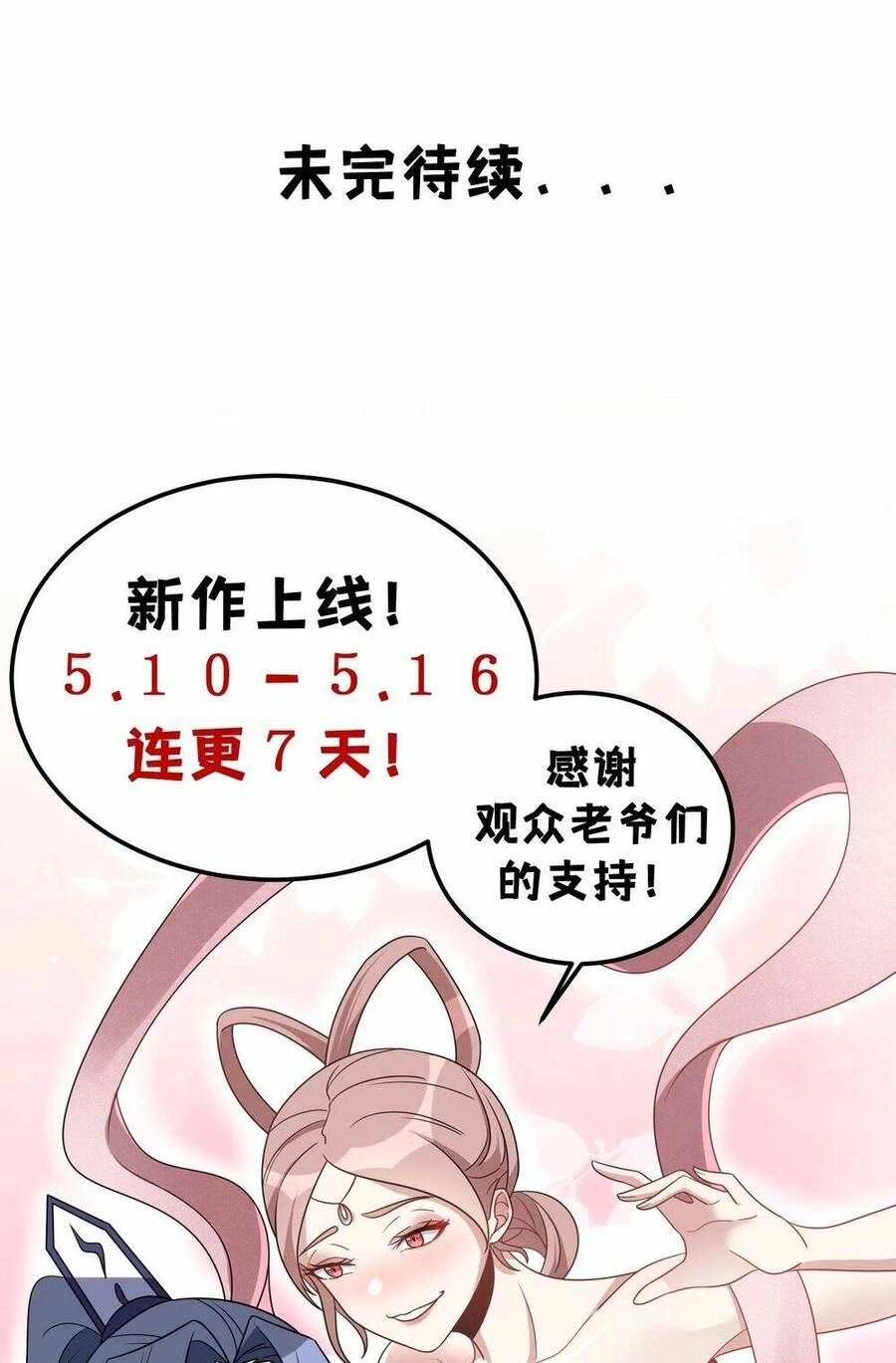 Ta Có Một Thân Kỹ Năng Bị Động Chapter 5 - 59