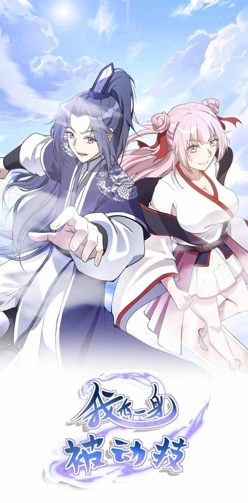 Ta Có Một Thân Kỹ Năng Bị Động Chapter 7 - 2