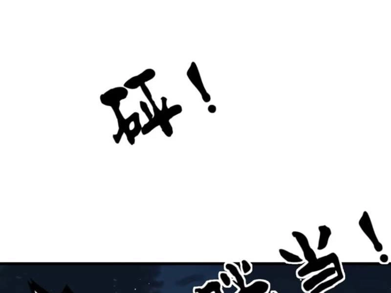 Ta Có Một Thân Kỹ Năng Bị Động Chapter 42 - 1