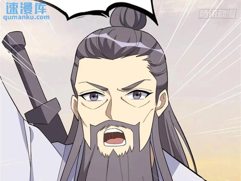 Ta Có Một Thân Kỹ Năng Bị Động Chapter 56 - 103