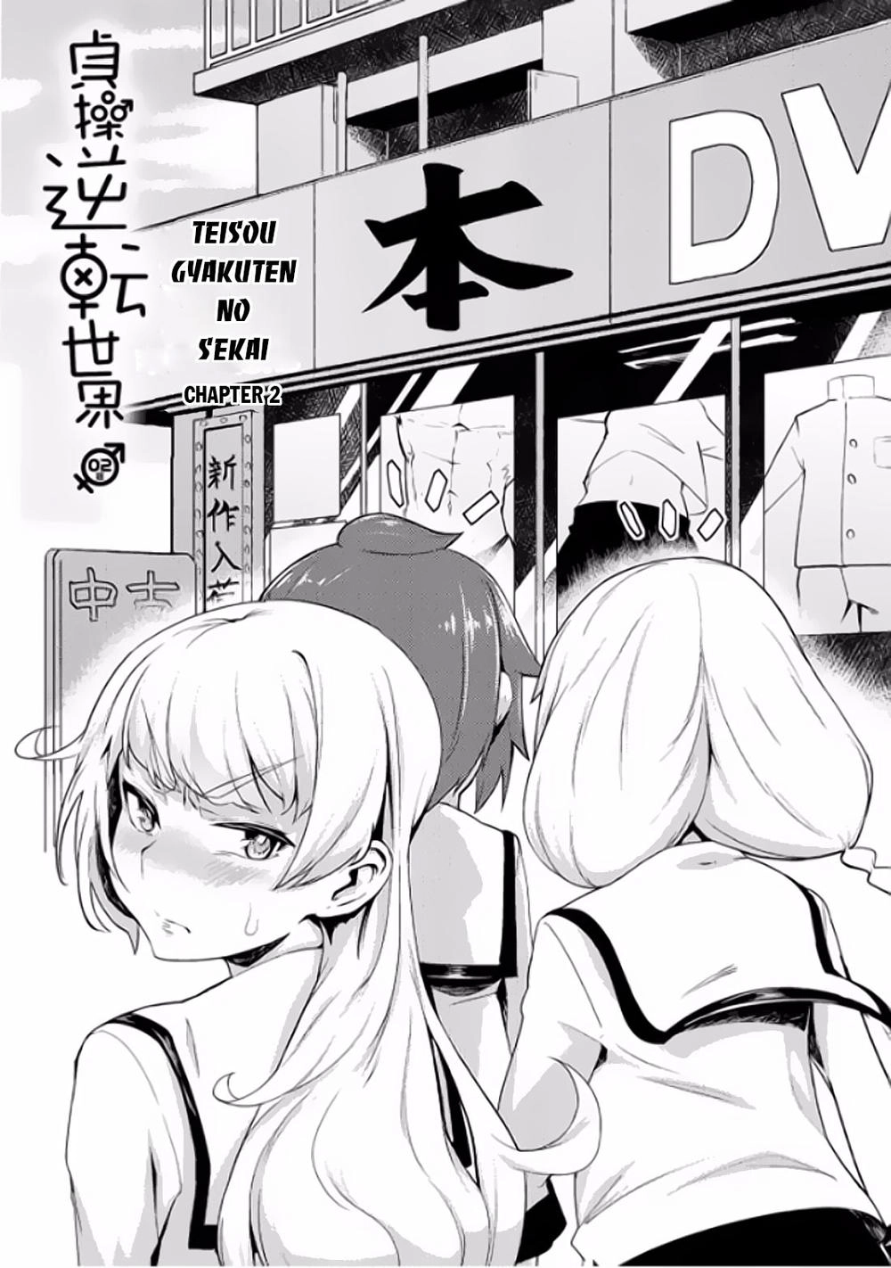 Teisou Gyakuten Sekai Chapter 2 - 3