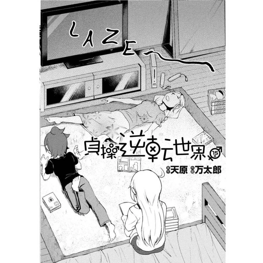 Teisou Gyakuten Sekai Chapter 15 - 2