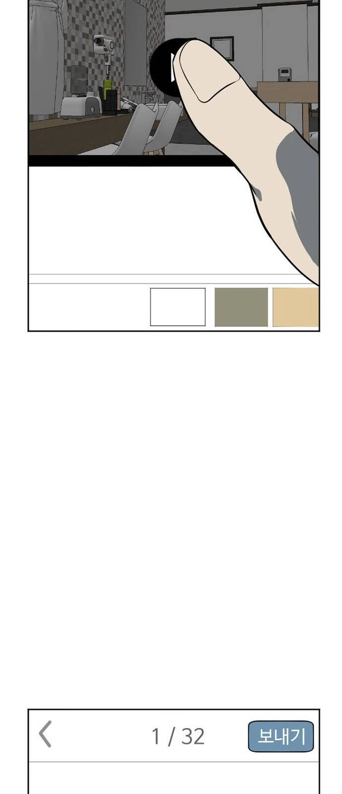 Thay Đổi Tôi Chapter 5 - 50