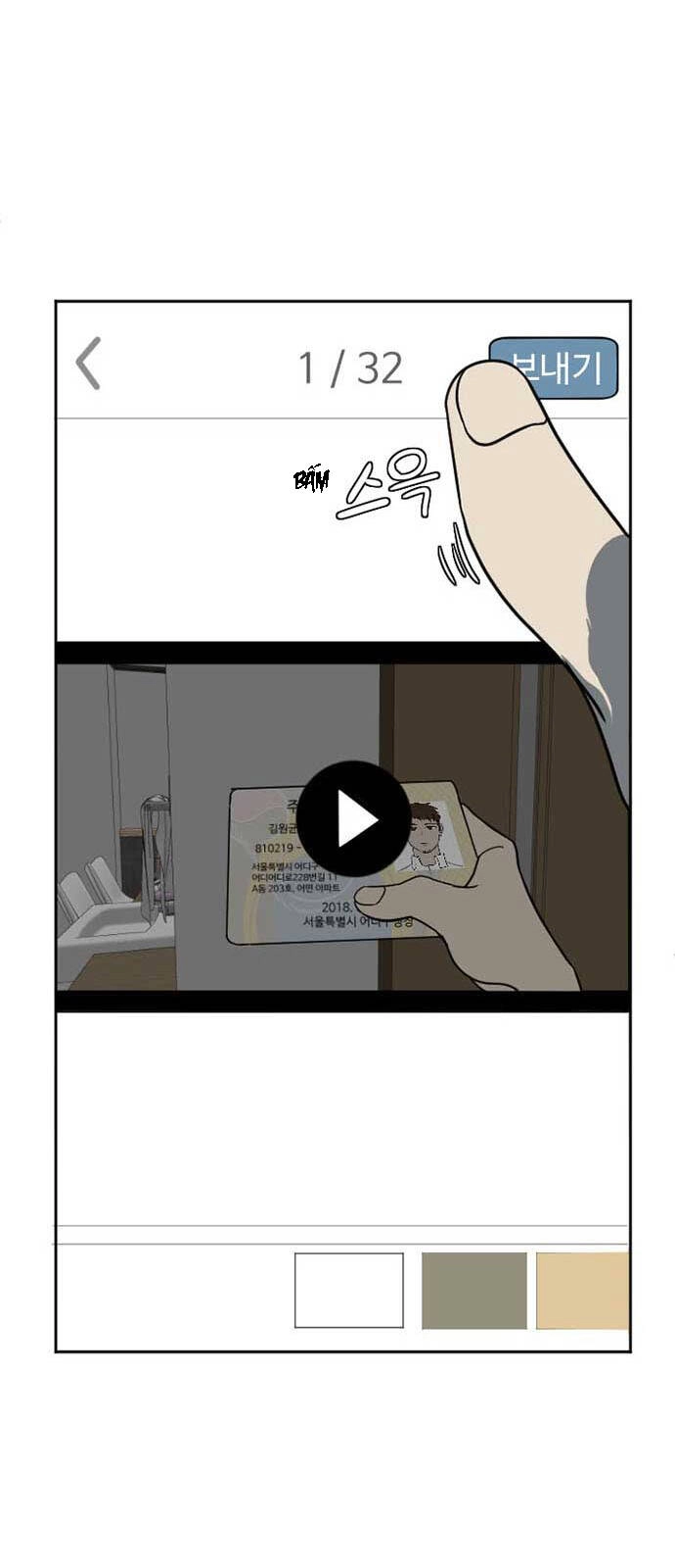 Thay Đổi Tôi Chapter 5 - 56