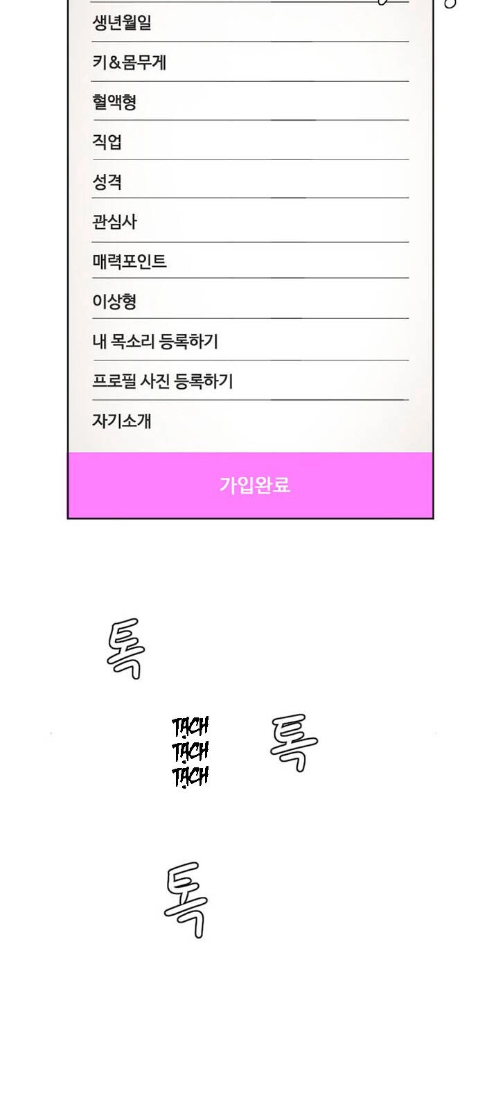 Thay Đổi Tôi Chapter 6 - 16