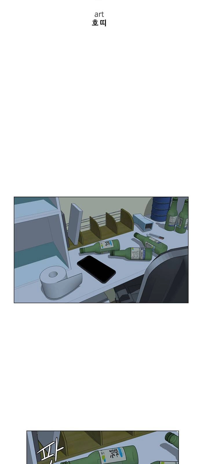 Thay Đổi Tôi Chapter 12 - 11