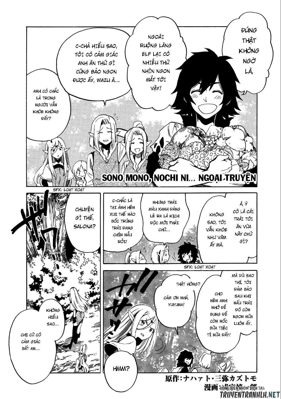 Sono Mono. Nochi Ni… Chapter 5.5 - 2