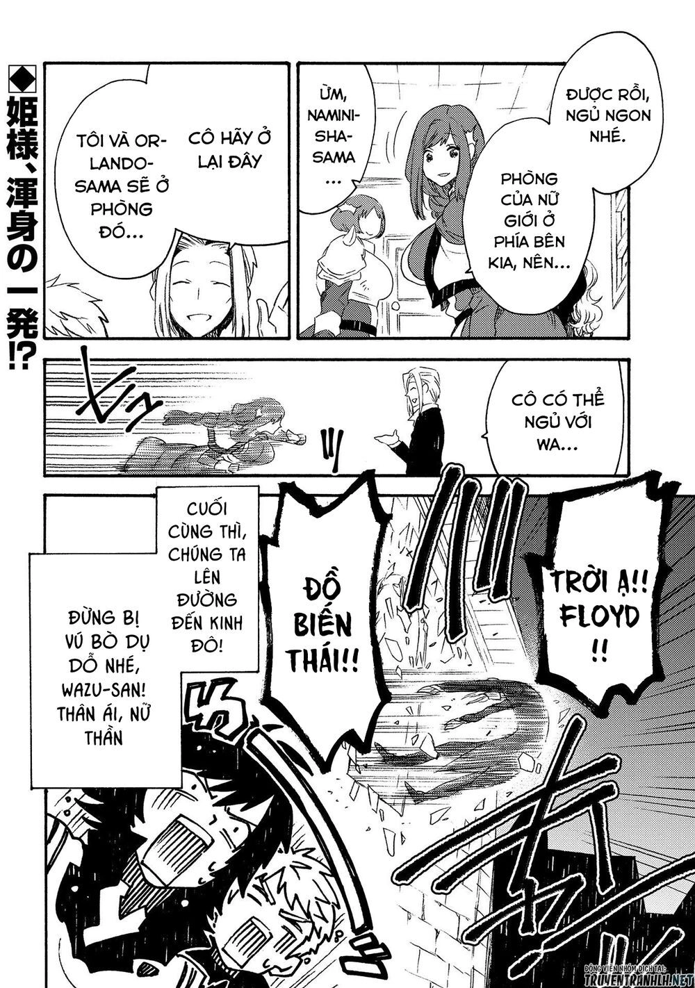 Sono Mono. Nochi Ni… Chapter 19 - 32