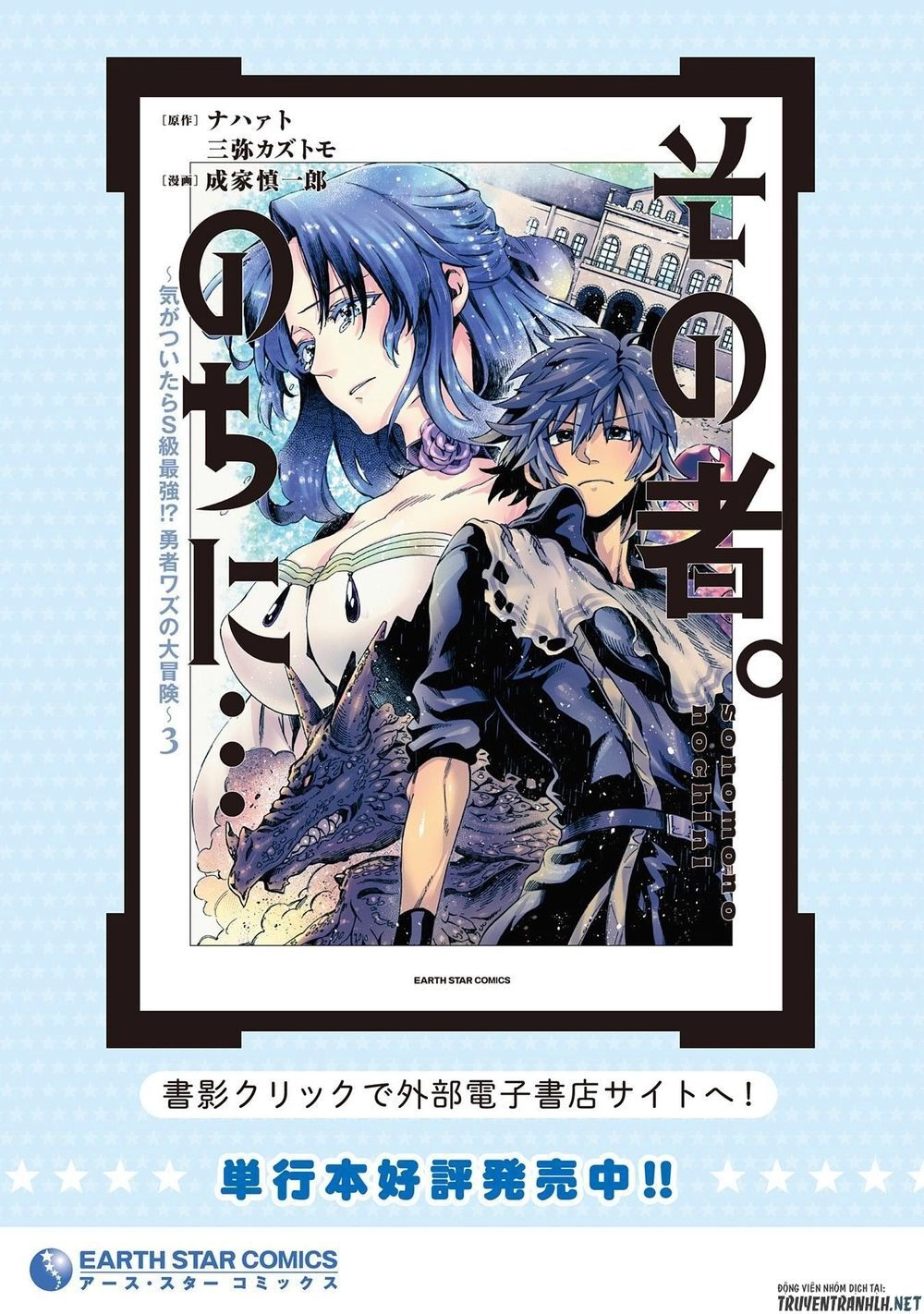 Sono Mono. Nochi Ni… Chapter 19 - 33