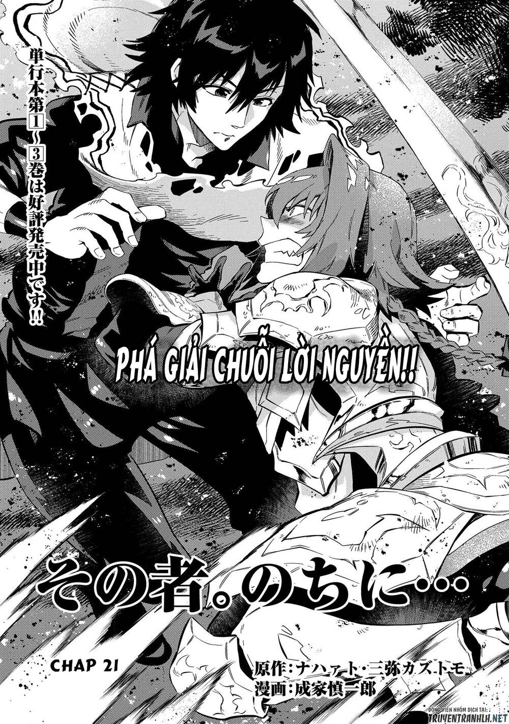 Sono Mono. Nochi Ni… Chapter 21 - 3