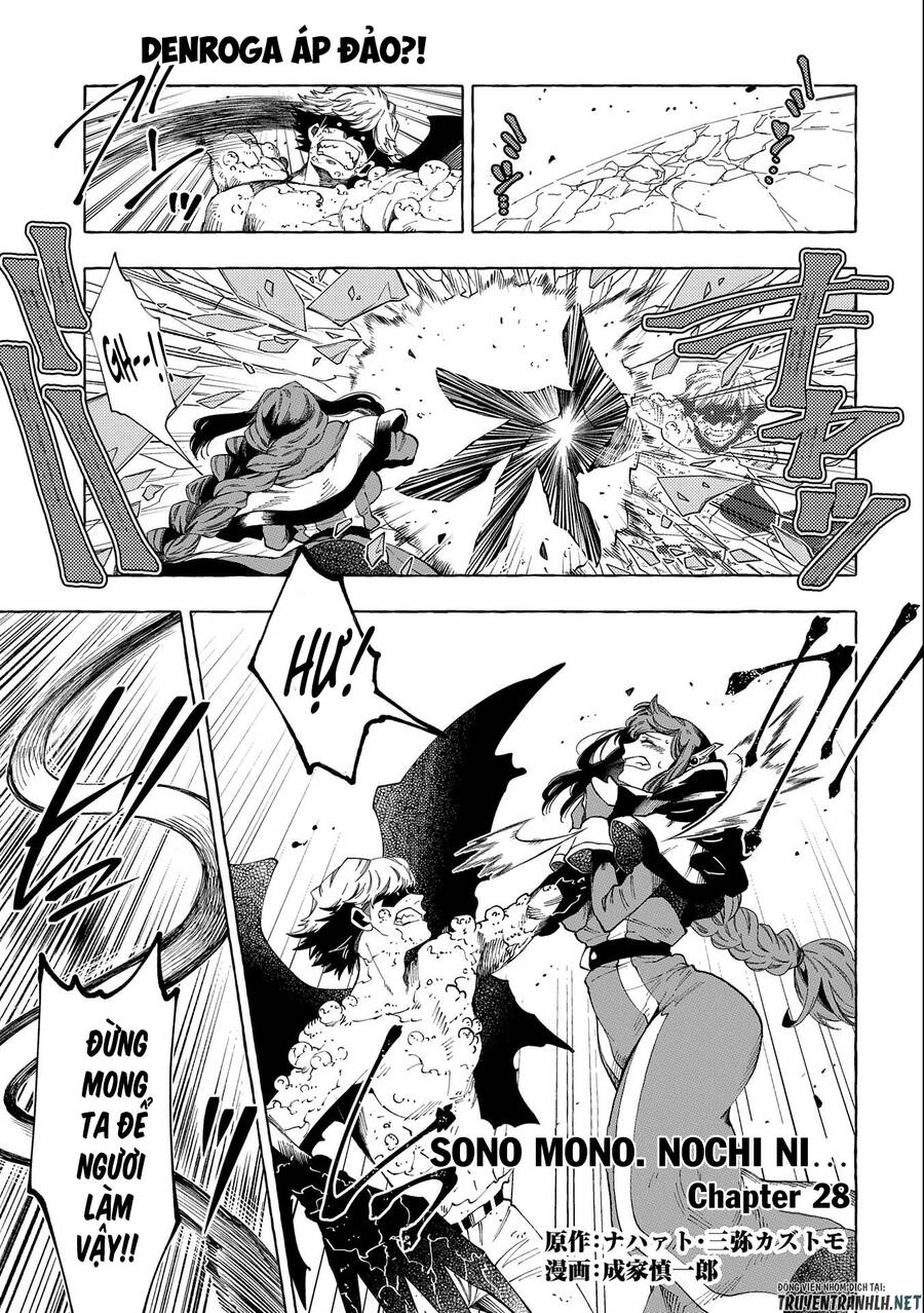 Sono Mono. Nochi Ni… Chapter 28.1 - 3