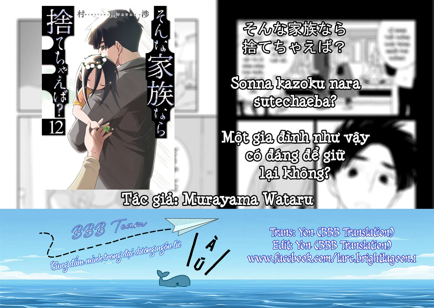 Một Gia Đình Như Vậy Có Đáng Để Giữ Lại Không? Chapter 84 - 1