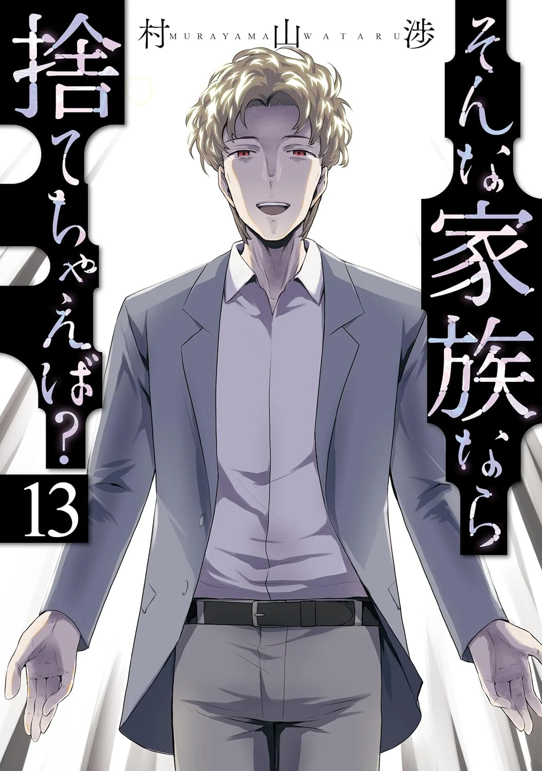 Một Gia Đình Như Vậy Có Đáng Để Giữ Lại Không? Chapter 85 - 2