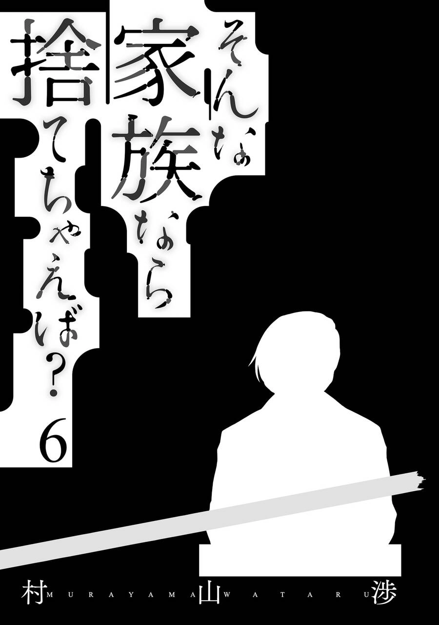 Một Gia Đình Như Vậy Có Đáng Để Giữ Lại Không? Chapter 36 - 5