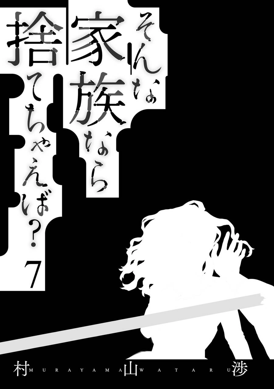 Một Gia Đình Như Vậy Có Đáng Để Giữ Lại Không? Chapter 43 - 4