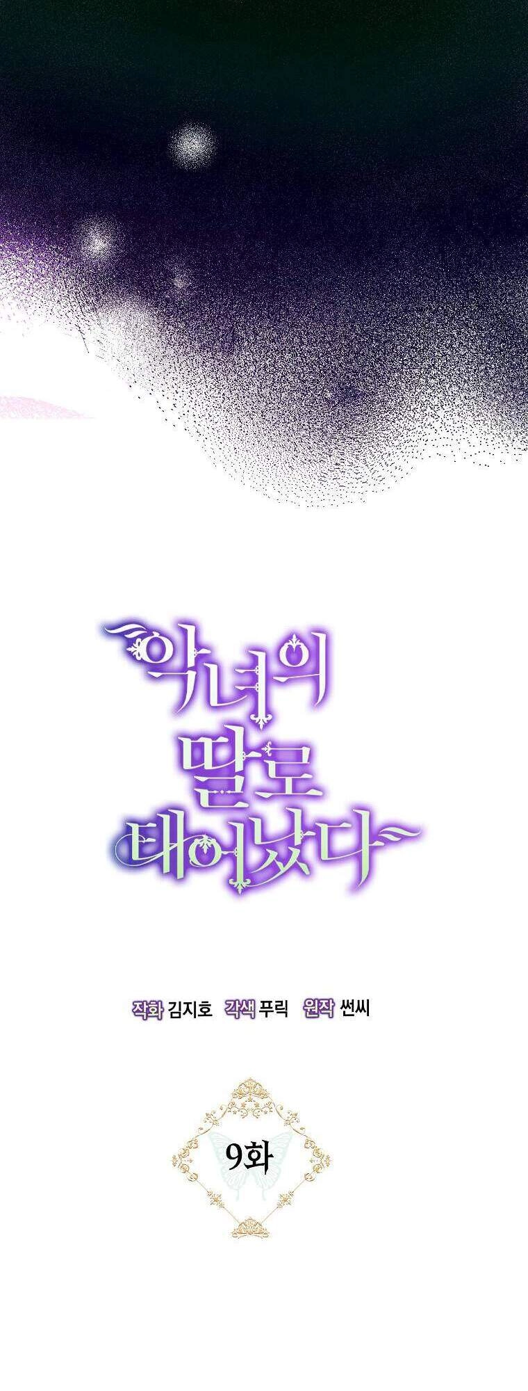 Sinh Ra Làm Con Gái Ác Nữ Chapter 9 - 4