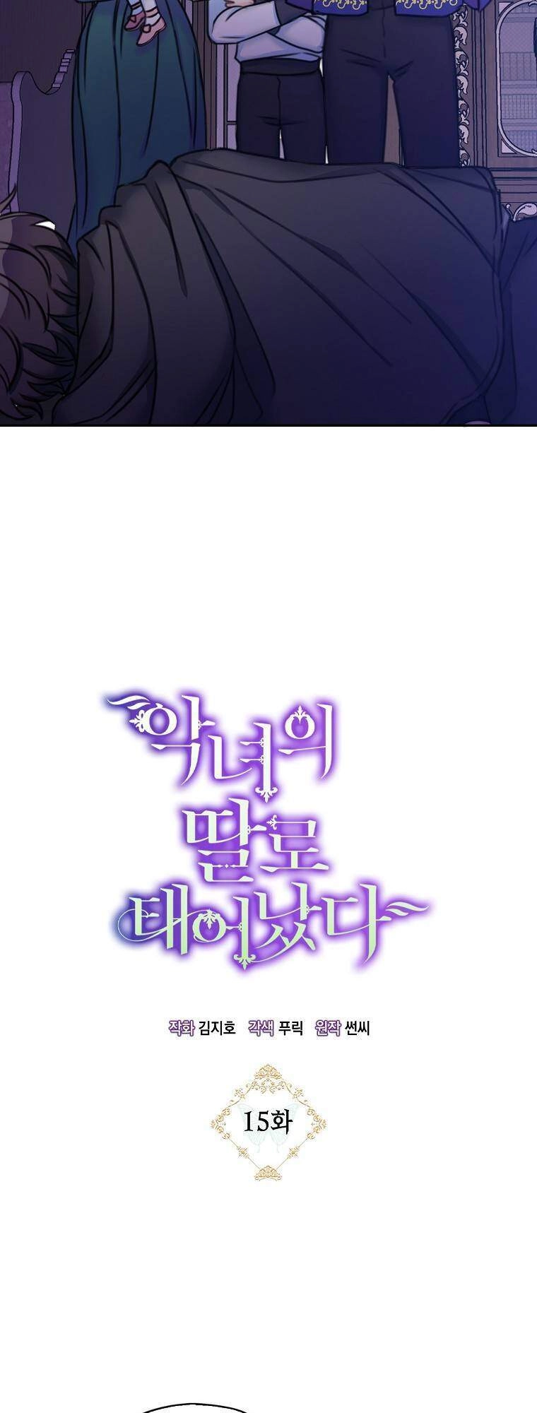 Sinh Ra Làm Con Gái Ác Nữ Chapter 15 - 4