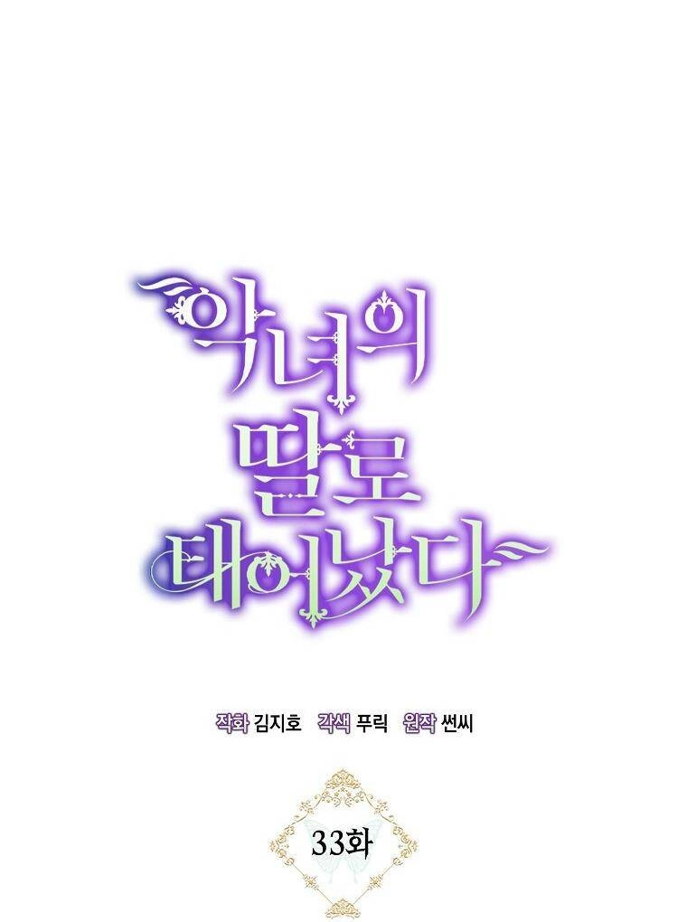 Sinh Ra Làm Con Gái Ác Nữ Chapter 33 - 10