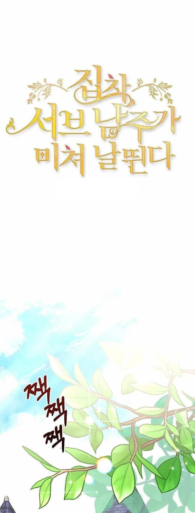 Em Phải Chịu Trách Nhiệm Với Ta Chapter 5 - 2