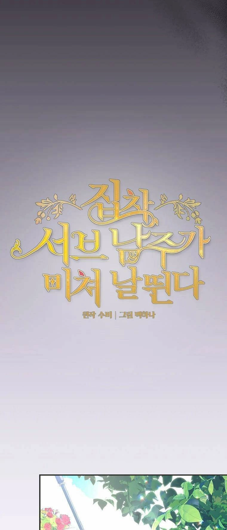 Em Phải Chịu Trách Nhiệm Với Ta Chapter 8 - 19