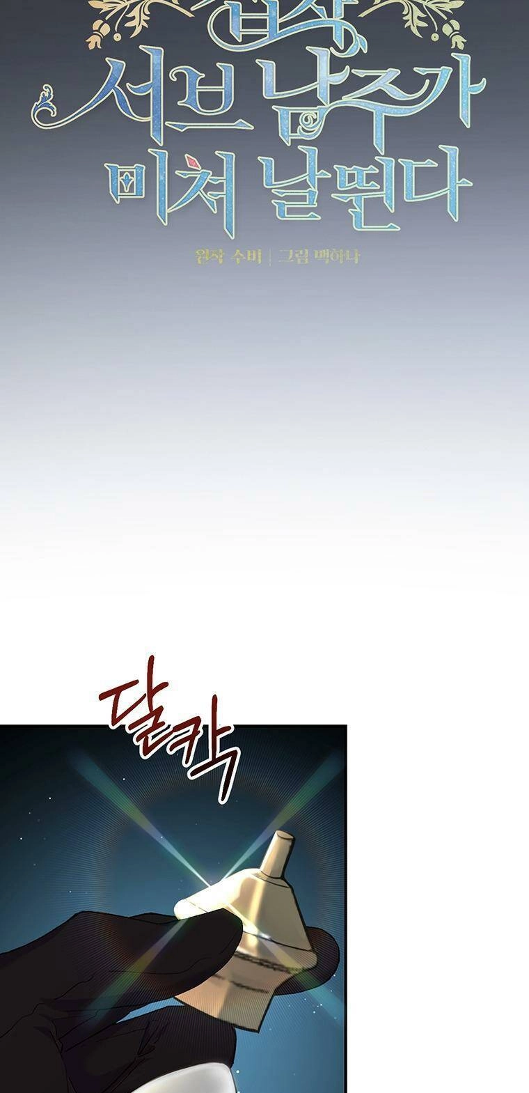 Em Phải Chịu Trách Nhiệm Với Ta Chapter 10 - 5