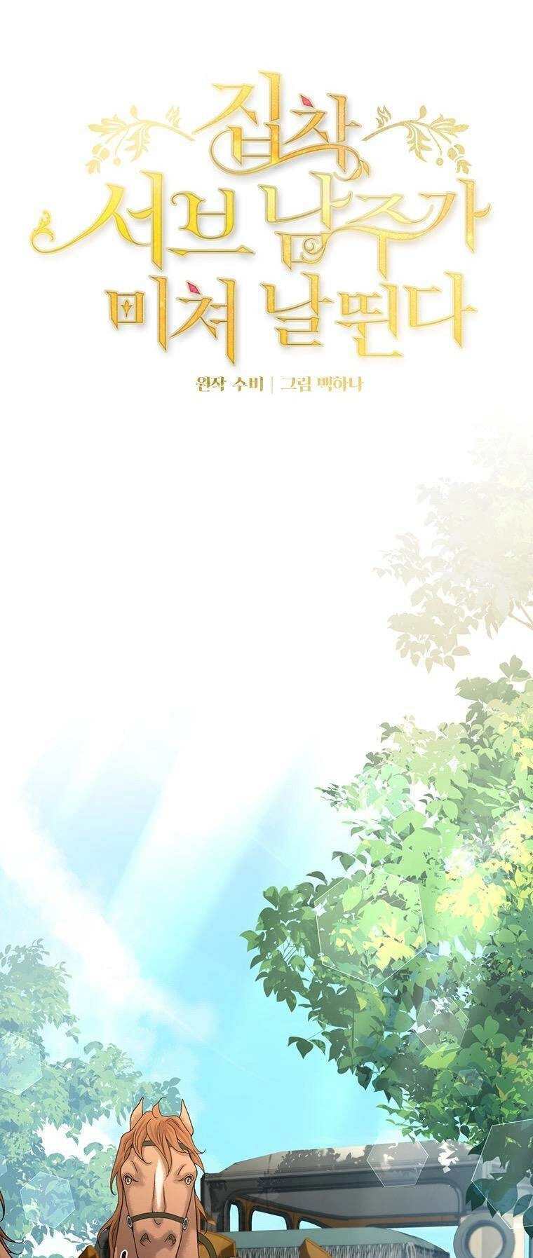 Em Phải Chịu Trách Nhiệm Với Ta Chapter 12 - 23