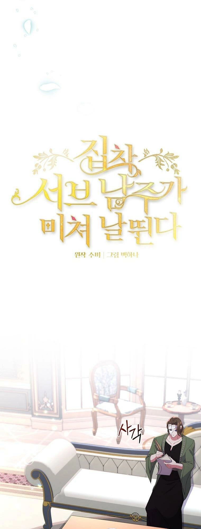 Em Phải Chịu Trách Nhiệm Với Ta Chapter 13 - 4